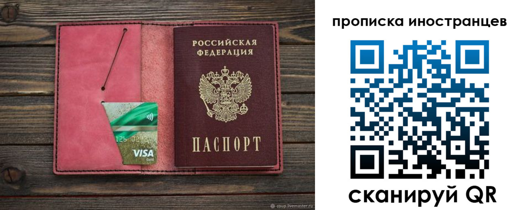 временная регистрация в Южно-Сухокумске