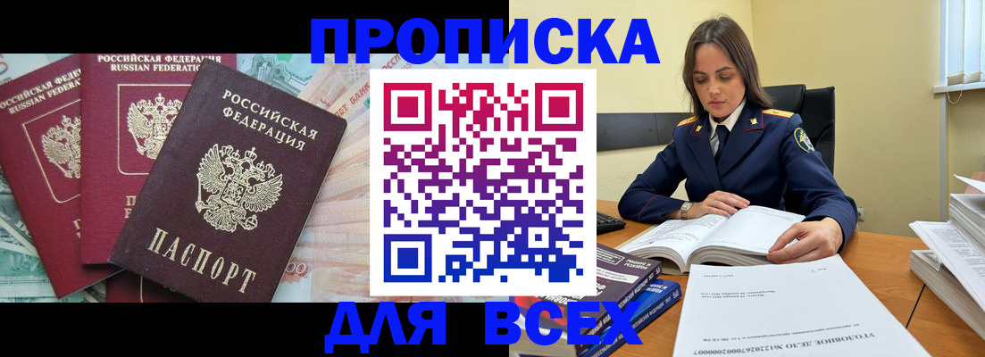 найти адрес прописки в Южно-Сухокумске
