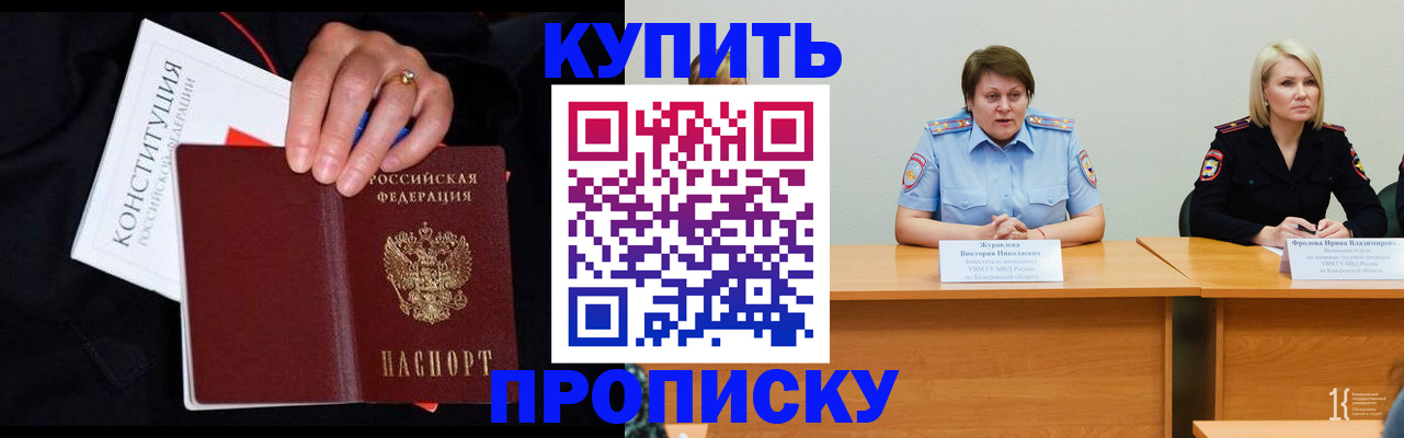 прописка от собственника в Южно-Сухокумске
