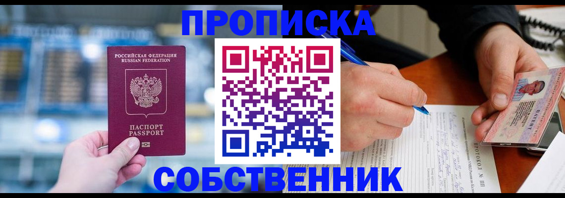 временная регистрация для всех в Южно-Сухокумске