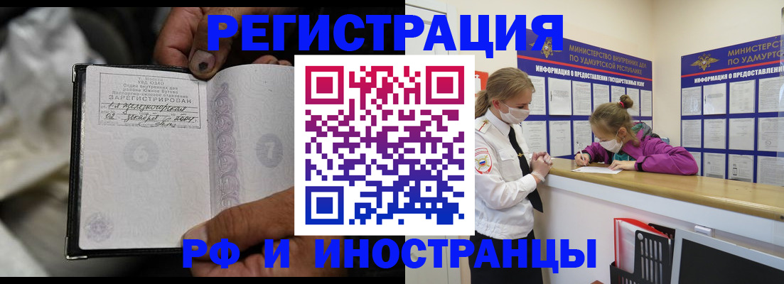 прописка в квартире в Южно-Сухокумске