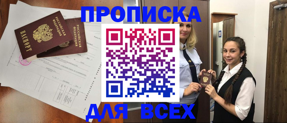 временная регистрация поиск в Южно-Сухокумске