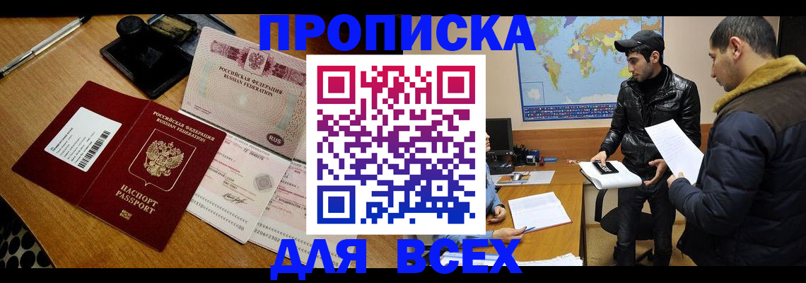 пропишу в квартире в Южно-Сухокумске