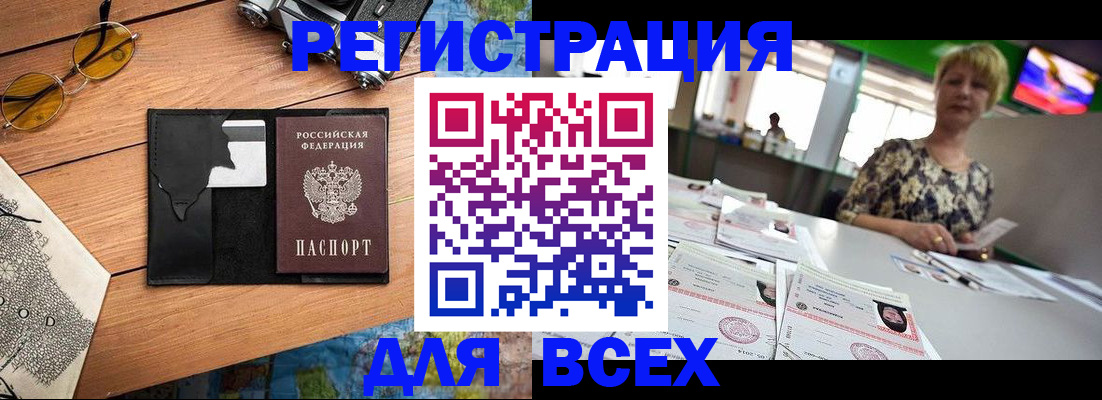 прописка для школы в Южно-Сухокумске