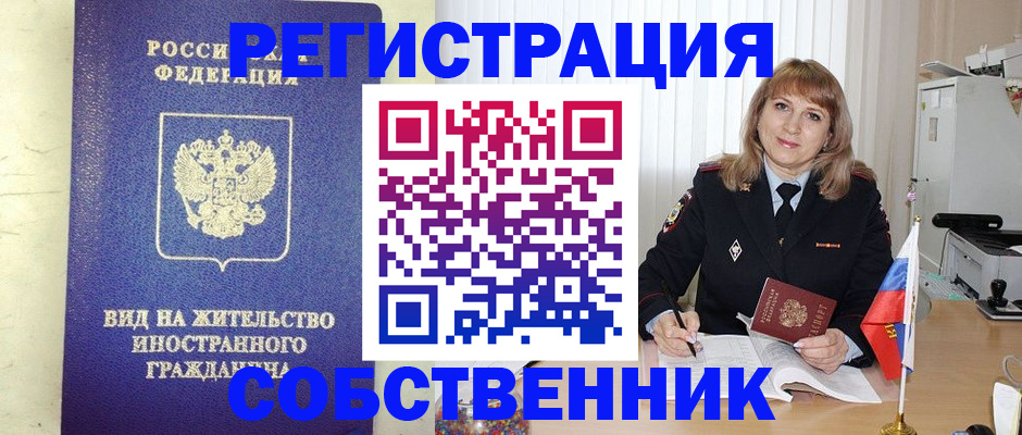 прописка в Южно-Сухокумске