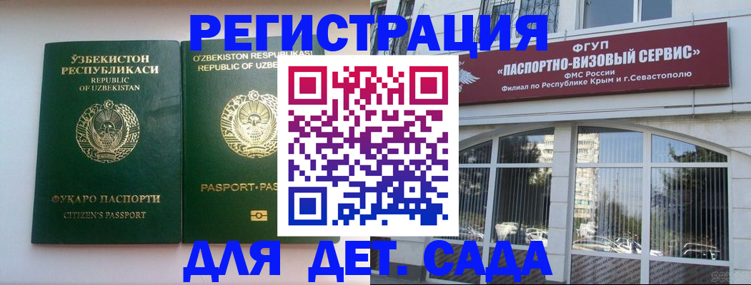 прописка в Южно-Сухокумске